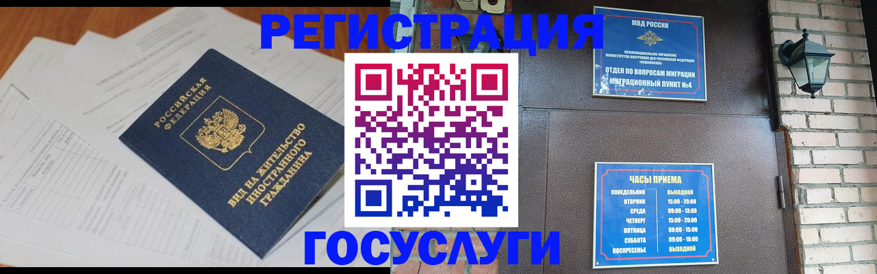 регистрация для дет. сада в Данкове