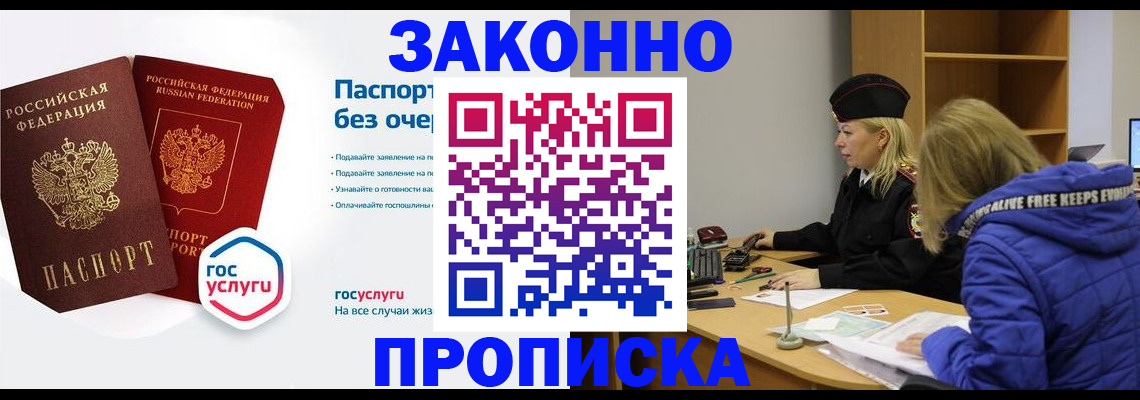 временная регистрация для школы в Данкове