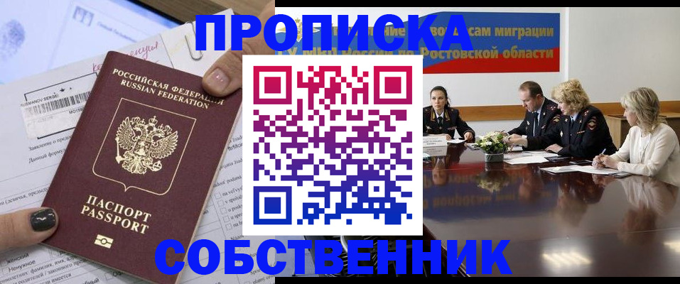 временная регистрация законно в Данкове