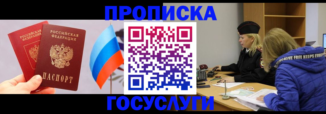 временная регистрация госуслуги в Данкове