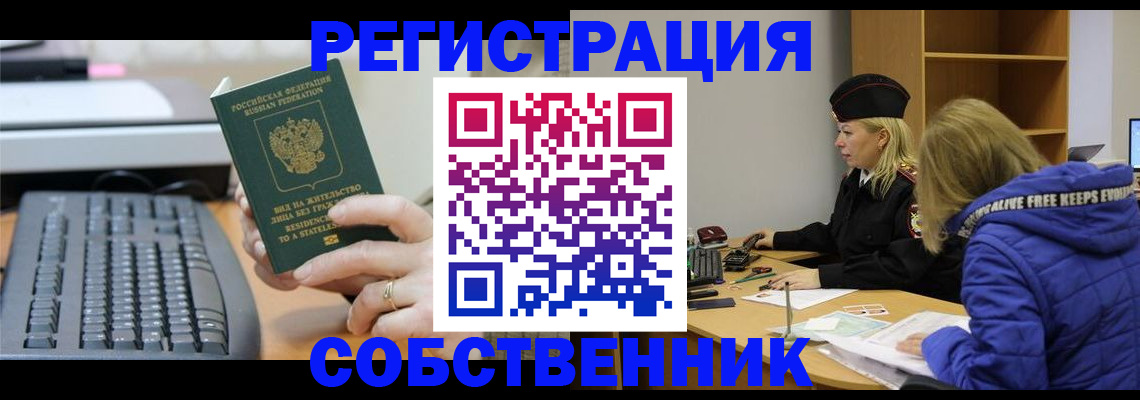 прописка в Данкове