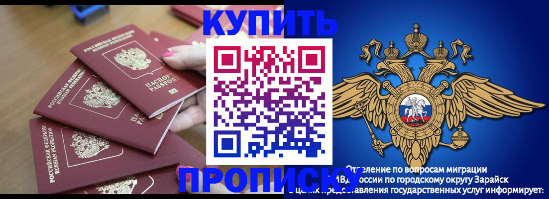 временная прописка в Данкове