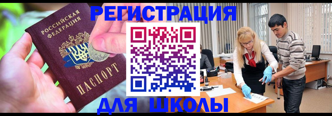 прописка законно в Данкове